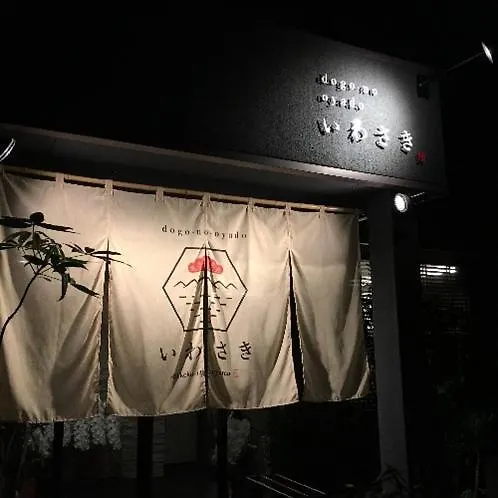 Dogonooyado Iwasaki Aparthotel Matsuyama  2*, Matsuyama (Ehime)